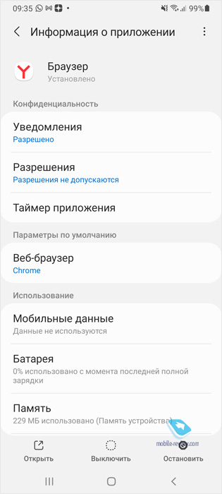     Android   