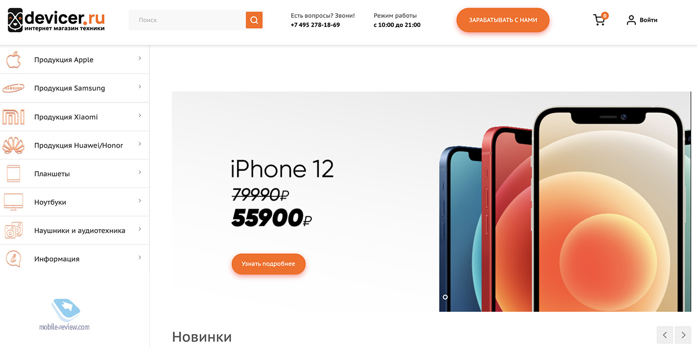   Devicer.ru     100  