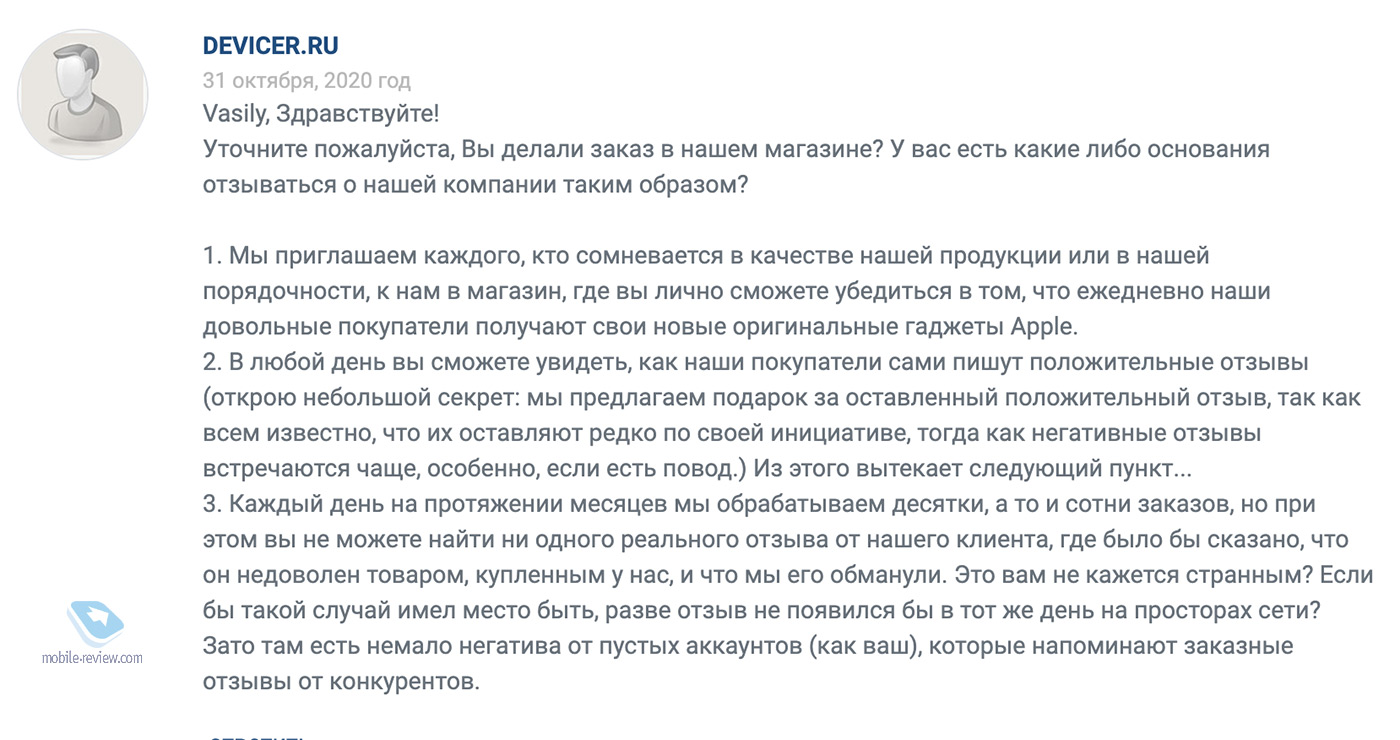   Devicer.ru     100  