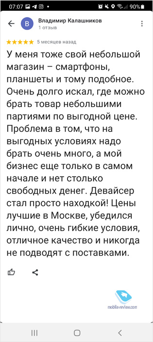   Devicer.ru     100  