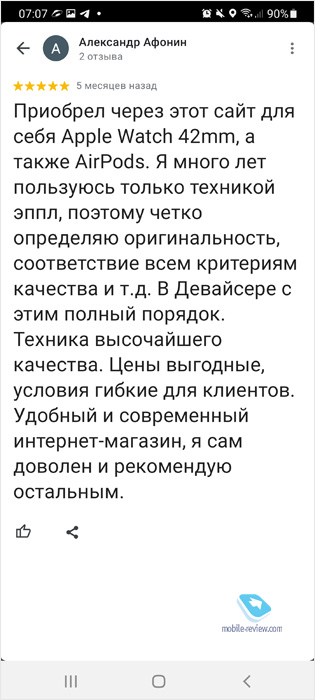   Devicer.ru     100  