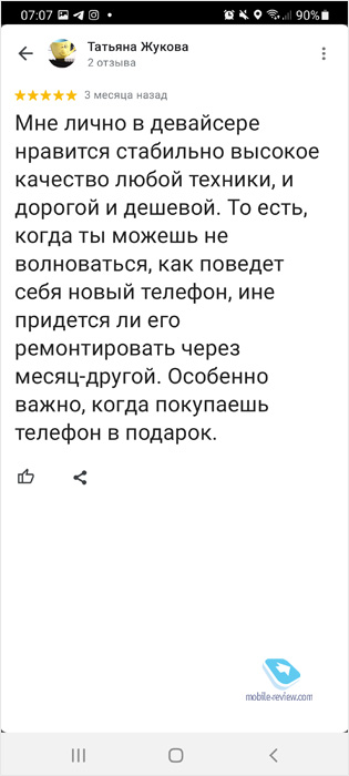   Devicer.ru     100  