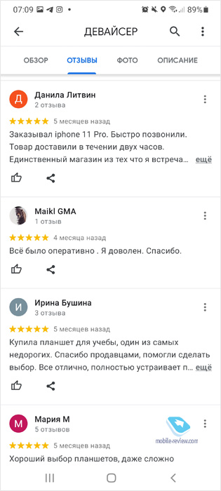   Devicer.ru     100  