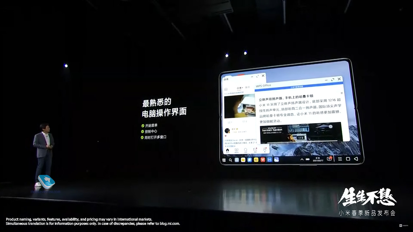 #115: Mi Mix Fold     Xiaomi
