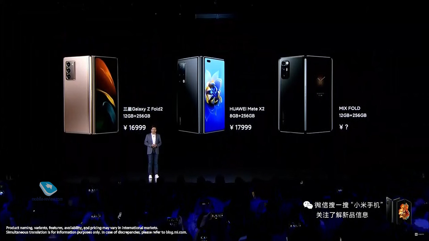 #115: Mi Mix Fold     Xiaomi