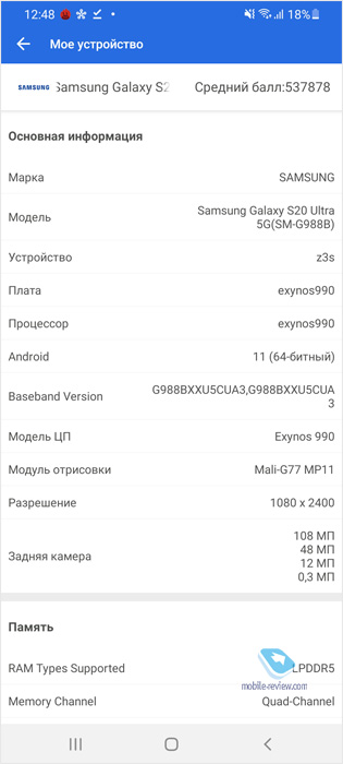  Exynos 2100 -     