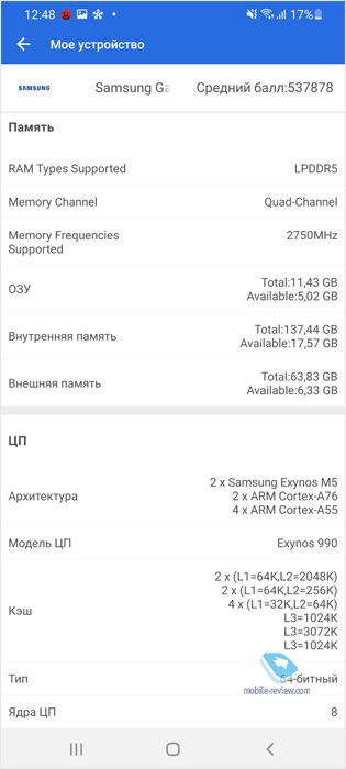  Exynos 2100 -     