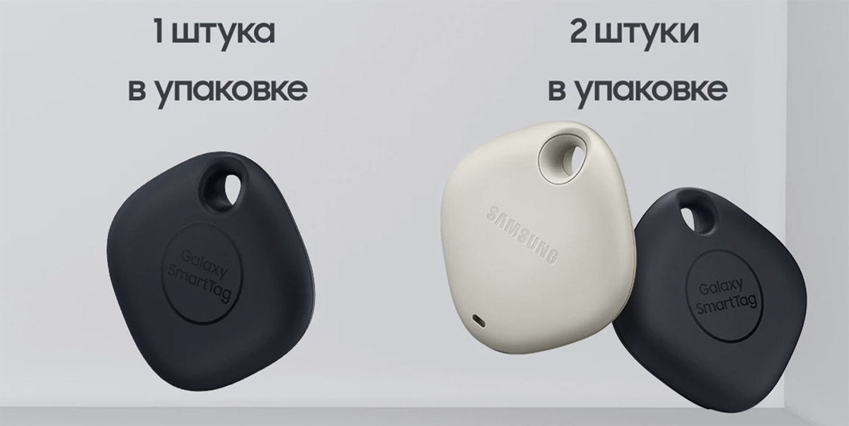          Samsung SmartTag