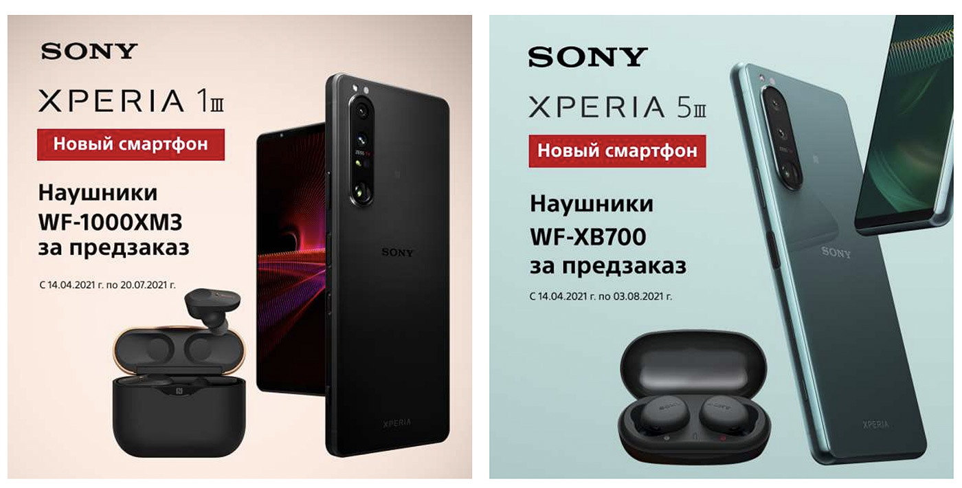   Sony  Xperia 1 III  Xperia 5 III.     Sony