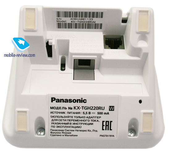 DECT- Panasonic KX-TGH220