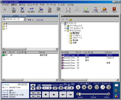 sony digital voice editor 2 software download sony digital voice editor 2 software download