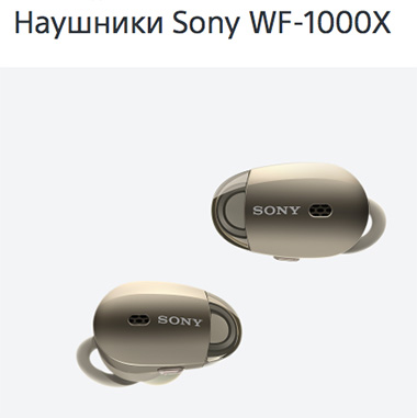 Sony Xperia Ear Duo