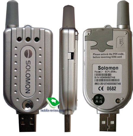 Solomon SCMi250u