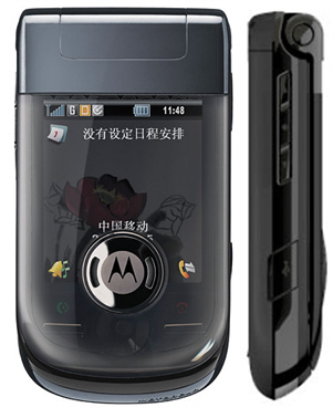 Motorola MOTOMING A1600