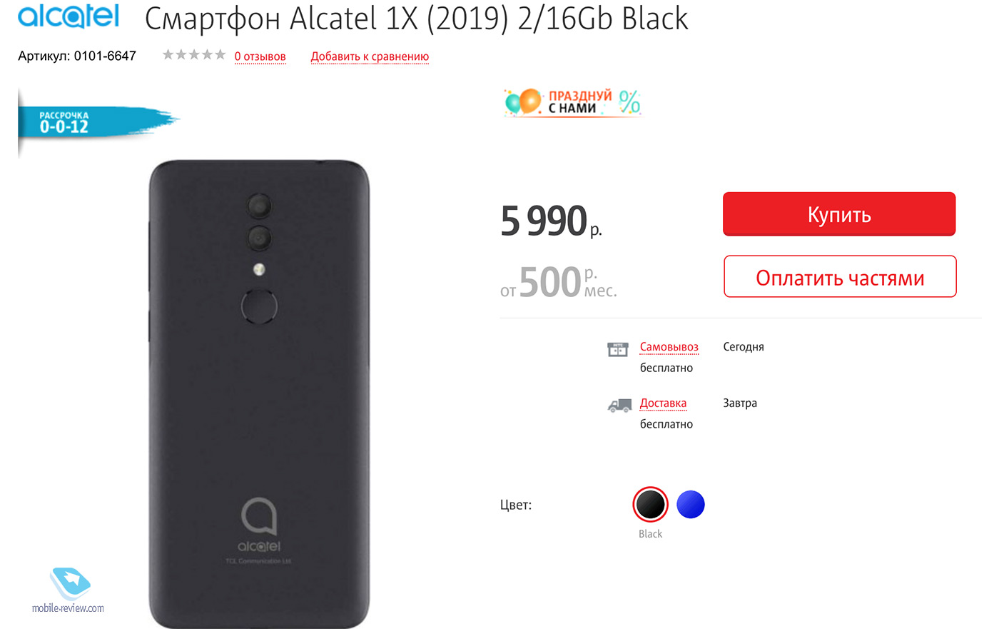 Alcatel 1X (2019) 5008Y