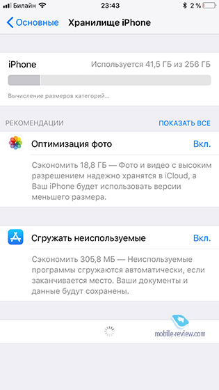 Обзор операционной системы iOS11
