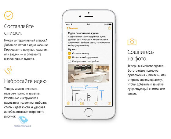 Apple iOS 9