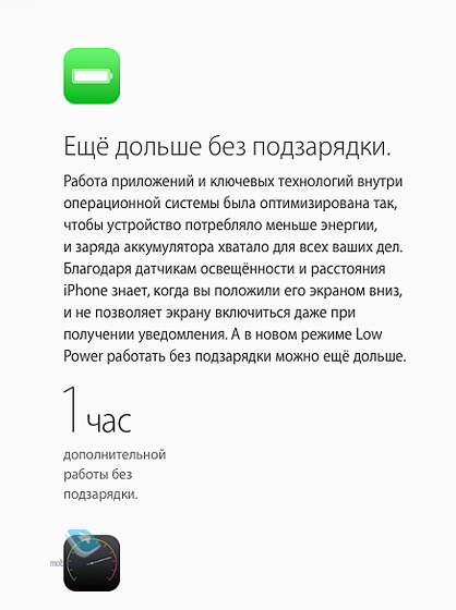 Apple iOS 9