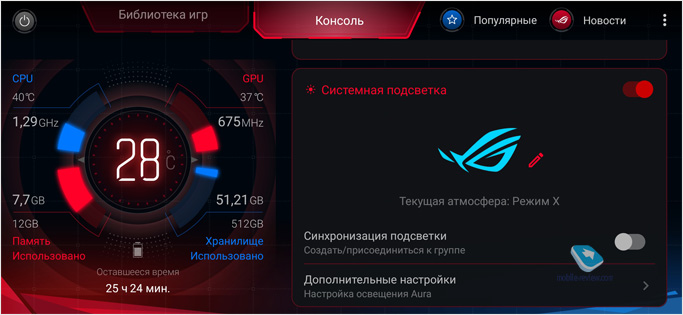   Asus ROG Phone II (ZS660KL)