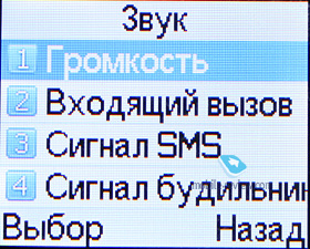 BB-Mobile VOIIS GPS