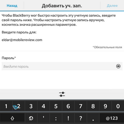    Blackberry 10.3.x