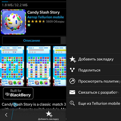    Blackberry 10.3.x