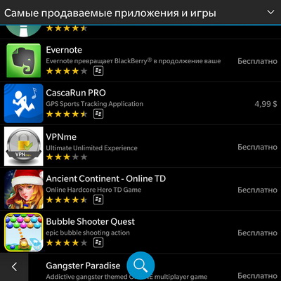    Blackberry 10.3.x