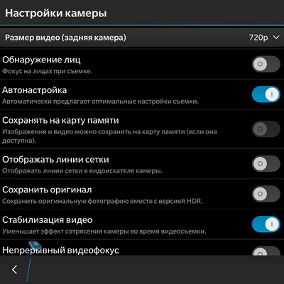    Blackberry 10.3.x