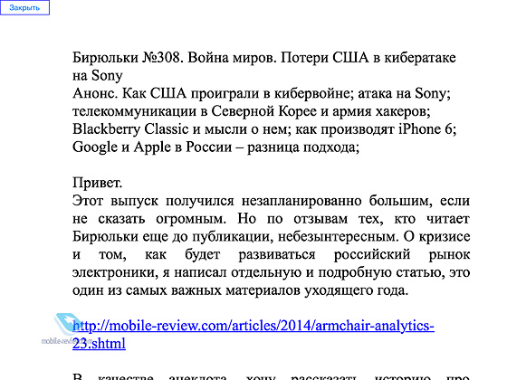 Blackberry Classic