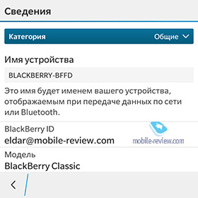 Blackberry Classic