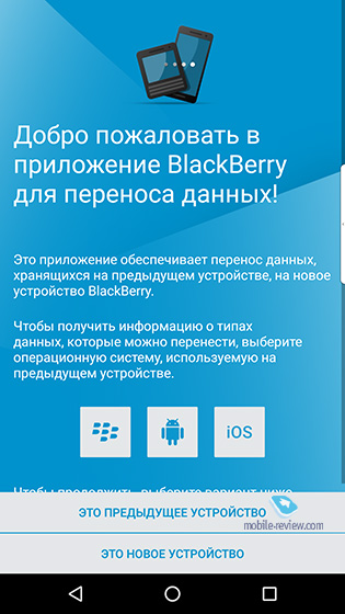 Blackberry DTEK50