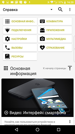 Blackberry DTEK50