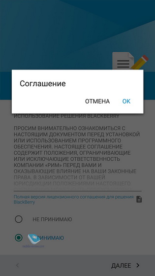 Blackberry Priv