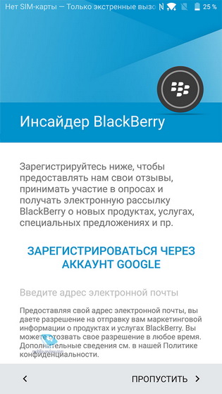 Blackberry Priv