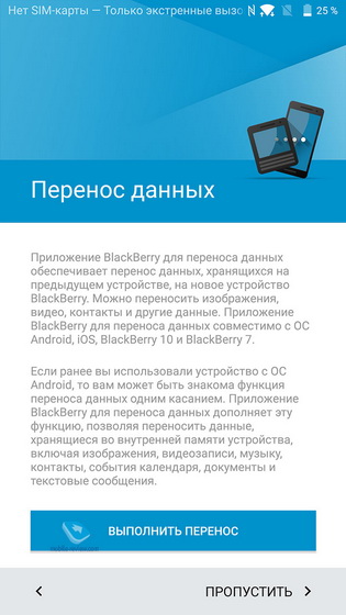 Blackberry Priv