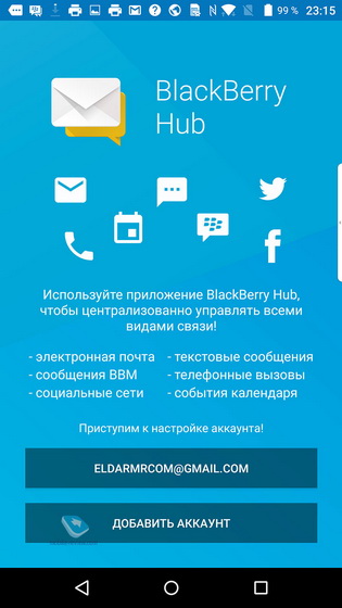 Blackberry Priv