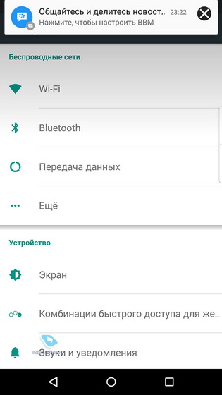 Blackberry Priv