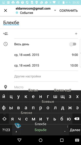 Blackberry Priv