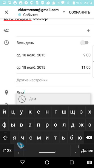 Blackberry Priv