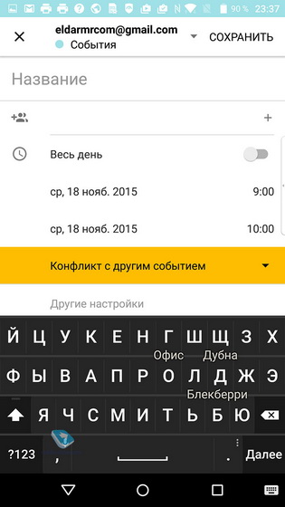 Blackberry Priv