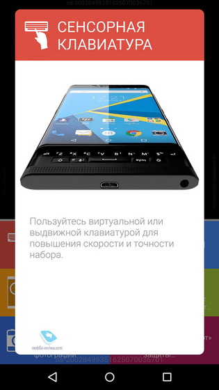 Blackberry Priv
