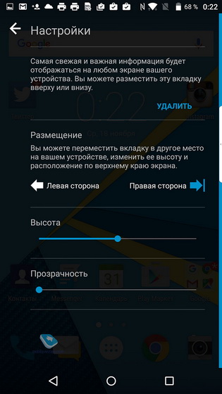 Blackberry Priv