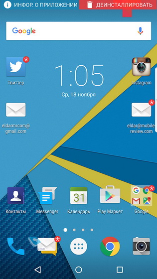 Blackberry Priv