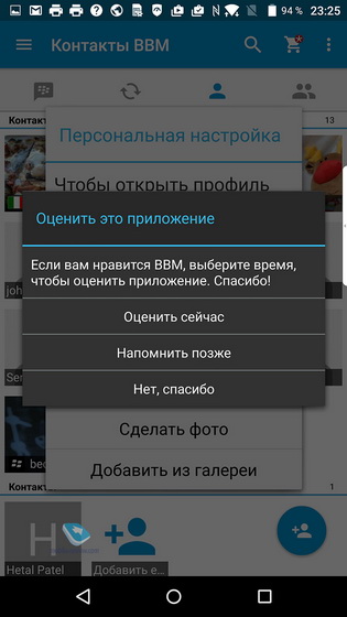 Blackberry Priv