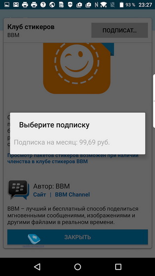 Blackberry Priv