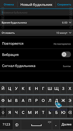 Blackberry Z3