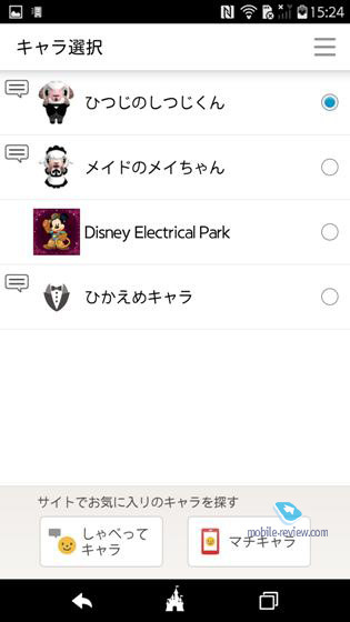 Docomo DM-02H Disney Mobile  LG