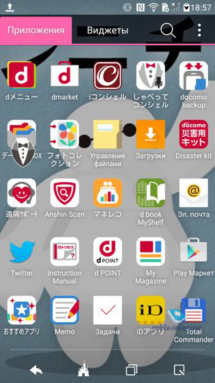 Docomo DM-02H Disney Mobile  LG