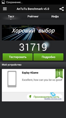 Explay 4Game