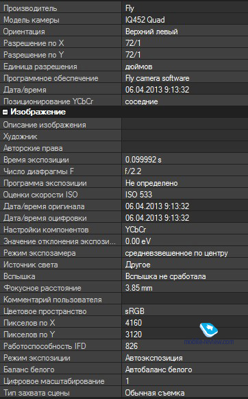 Fly EGO Vision 1 (IQ452 Quad)